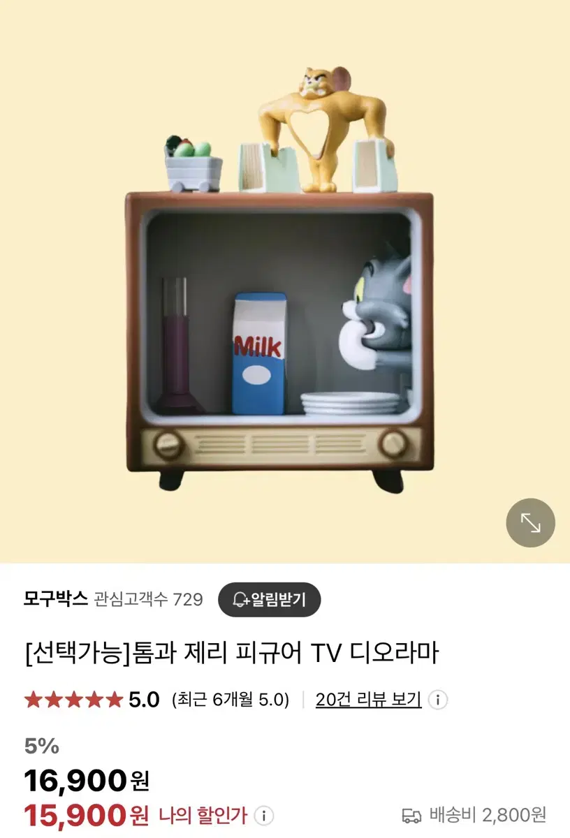 톰과제리 Tv디오라마 피규어